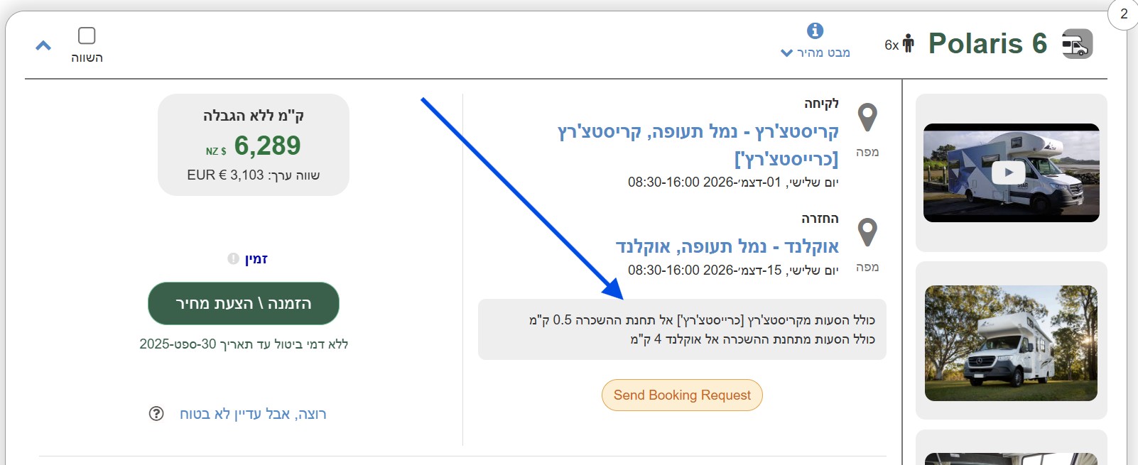 איך להגיע לתחנת ההשכרה בניו זילנד